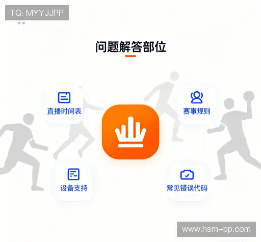 用户FAQ站